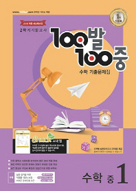 백백수학 기말 1-2(2018)